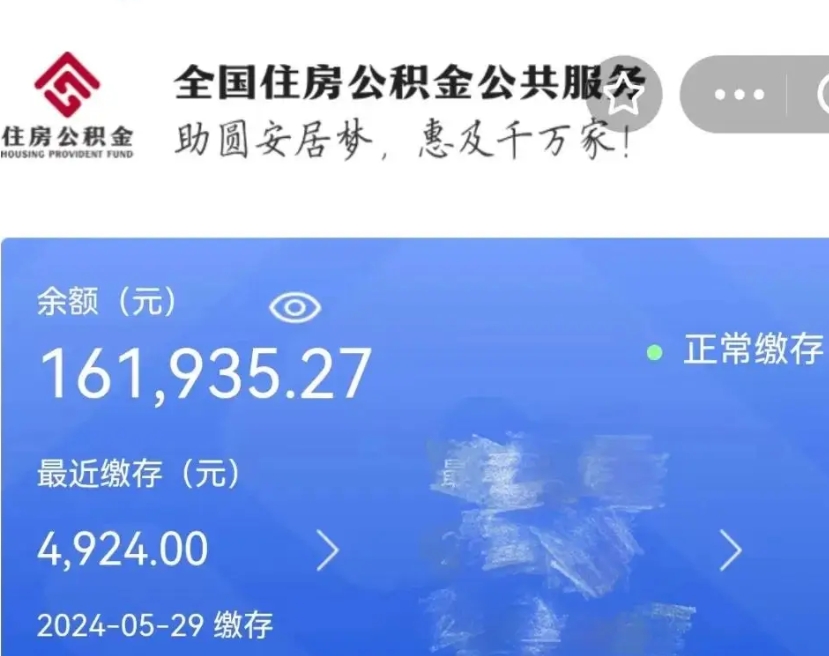 广州辞职了可以提公积金吗（我辞职了可以提取住房公积金吗）