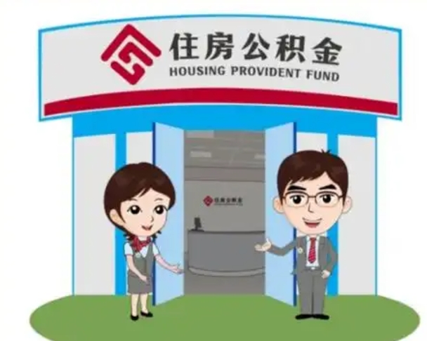 广州房子全款能取公积金吗（全款买房可以取公积金）